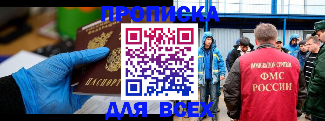 временная регистрация недорого в Кирсе