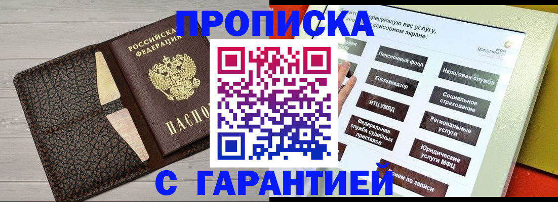 найти адрес прописки в Кирсе