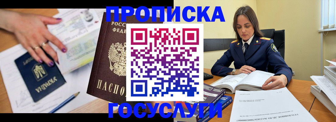 прописка для школы в Кирсе