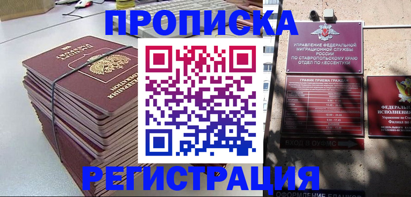 прописка иностранных граждан в Кирсе