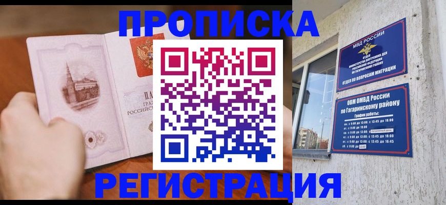 прописка гарантия в Кирсе