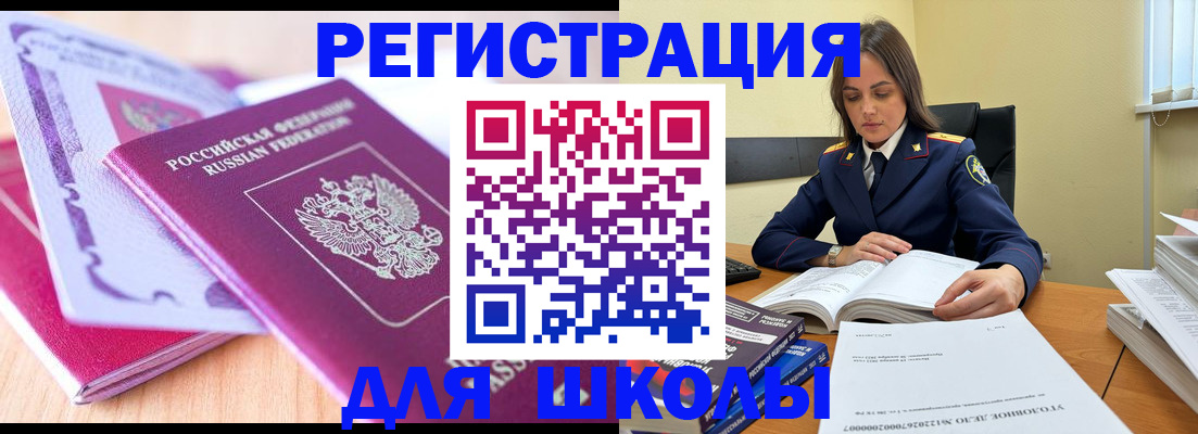 прописка 2025 в Кирсе